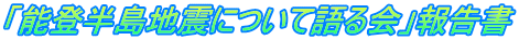 u\onkɂČv񍐏